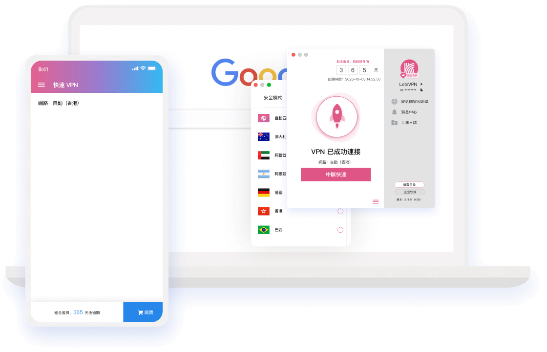 快连智能连接界面展示图